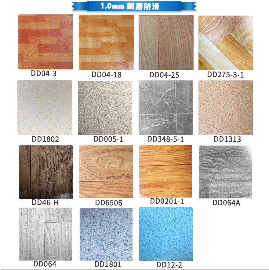 6塑料地板贴实心工程革加厚地板胶家用商用地板革