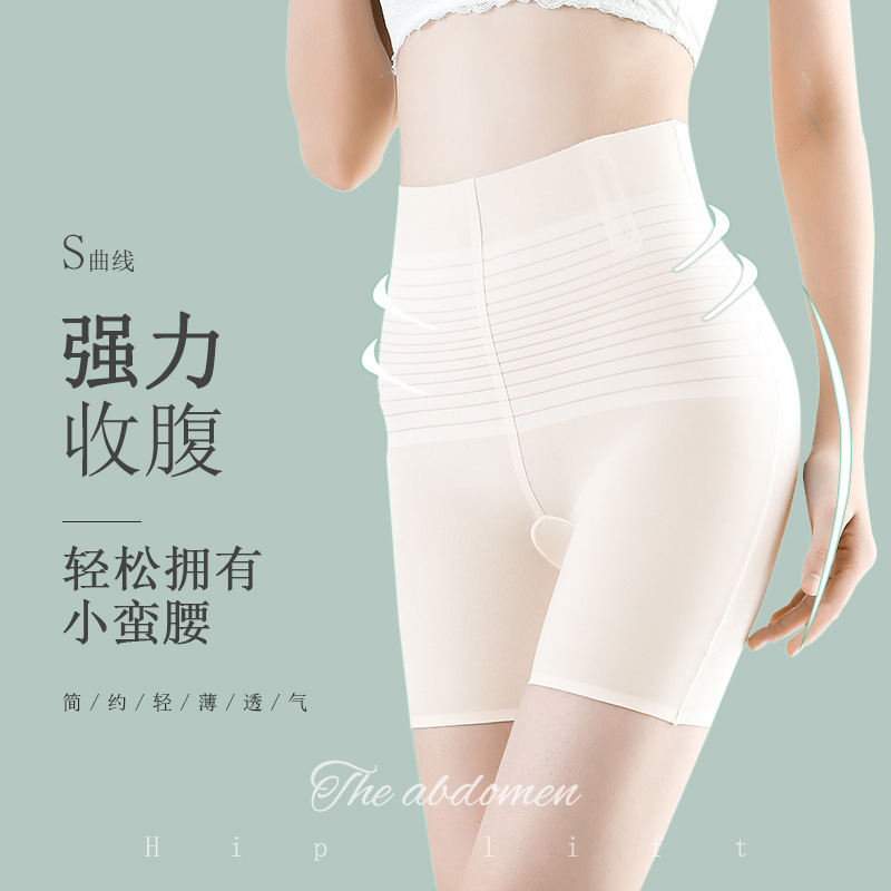 冰丝无痕安全裤女防走光高腰蜜桃提臀收腹超薄透气五分女士打底裤