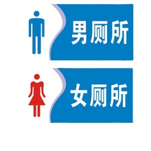 男女洗手间铝板反光标牌标识卫生间指示牌厕所门牌标志牌提示