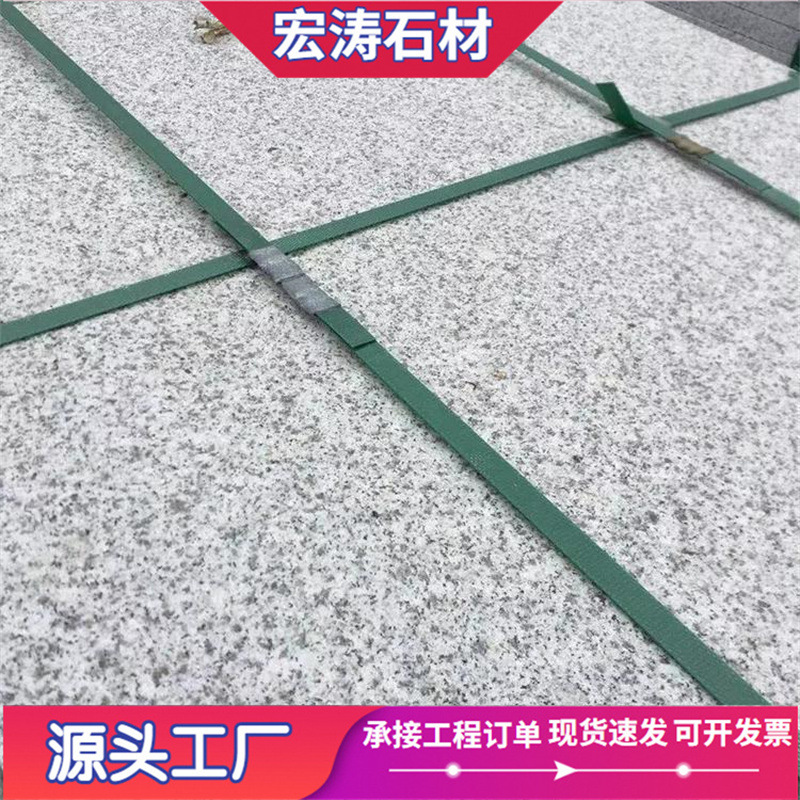 花岗岩白麻石板路面广场地铺石砖大理石防滑天然火烧面石材