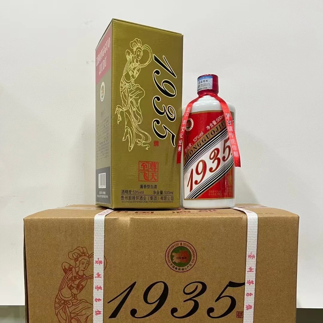 至尊飞天1935低价走量纯粮酒原浆酱香型白酒茅台镇整箱批发私域