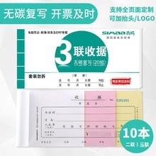 西玛收据三联财务用品票单据 单栏多栏二联三联23联收款收据 两联