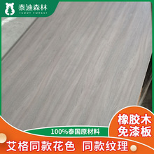 橡胶木免漆生态板 实木ENF级板材多层生态板双饰面板 免漆板批发