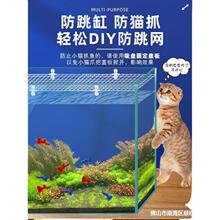 上盖防板水族箱挡缸盖透明跳水族晒台鱼鱼缸隔离网网格乌龟盖板透