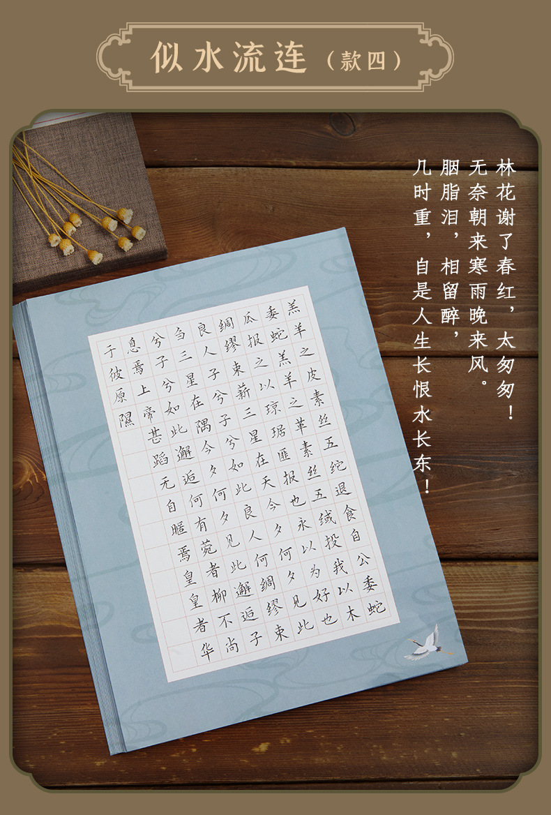 六品堂硬笔书法作品纸 方格练字古诗抄写纸 米字格儿童练字田字格