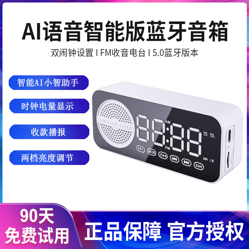 Smart AI Audio Bluetooth Alarm Clock Speaker Clock Subwoofer Portable Mini Desktop Household Outdoor Wireless New