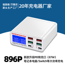 福昊暄 双QC3.0双PD快充87W适用平板电脑手机充电多口USB充电器