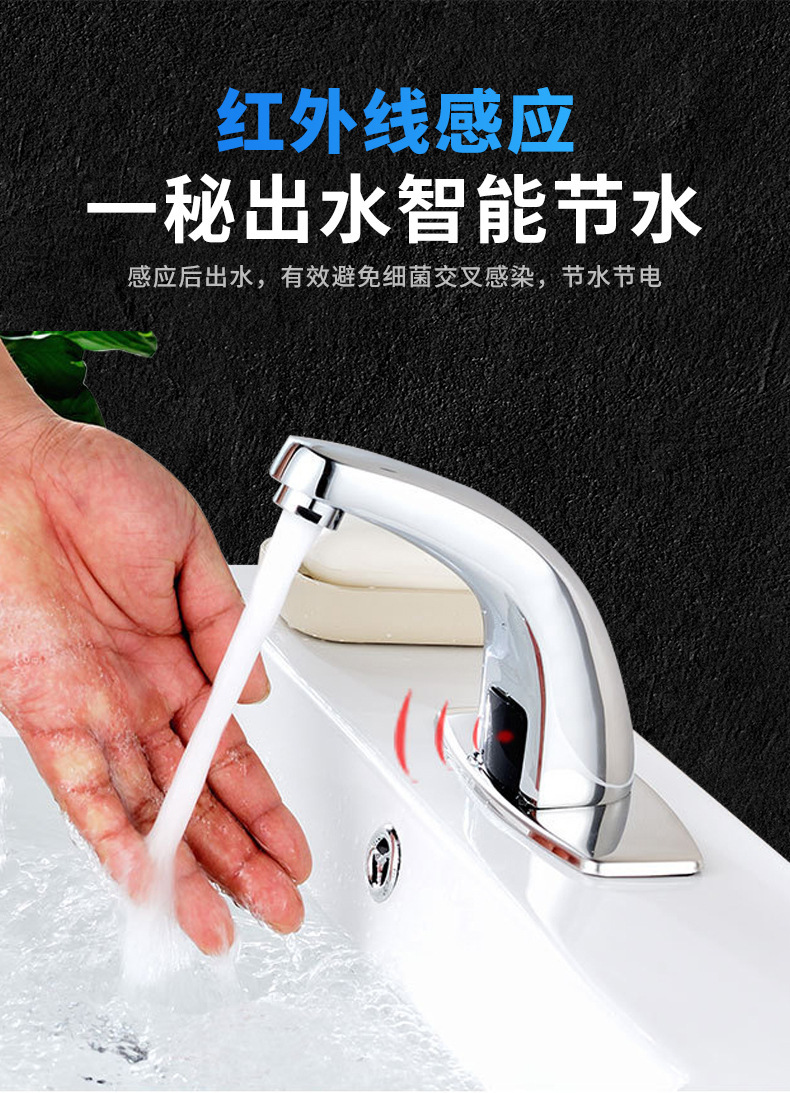 感应水龙头红外线全自动卫生间简约洗手器洗手面盆洗手池感应式