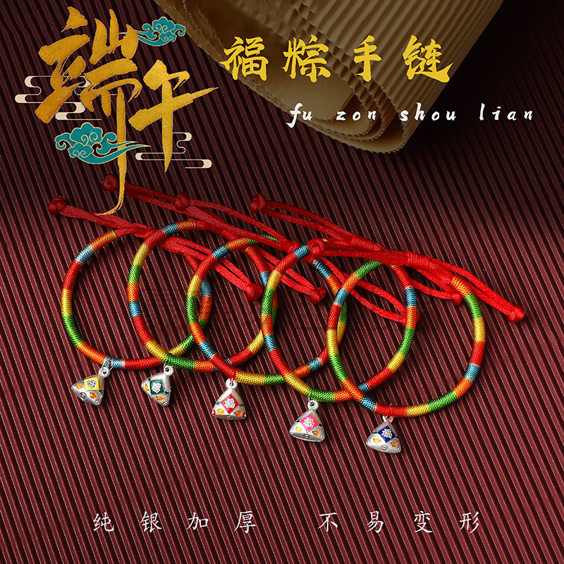 Dragon Boat Festival New Colorful Braided Rope Hand Weaving Bracelet Wholesale Small Zongzi Tiger Pendant Ethnic Style Couple Bracelets