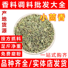 小茴香籽香料调料大全小茴香子小回香家用商用小茴香粉散装批发