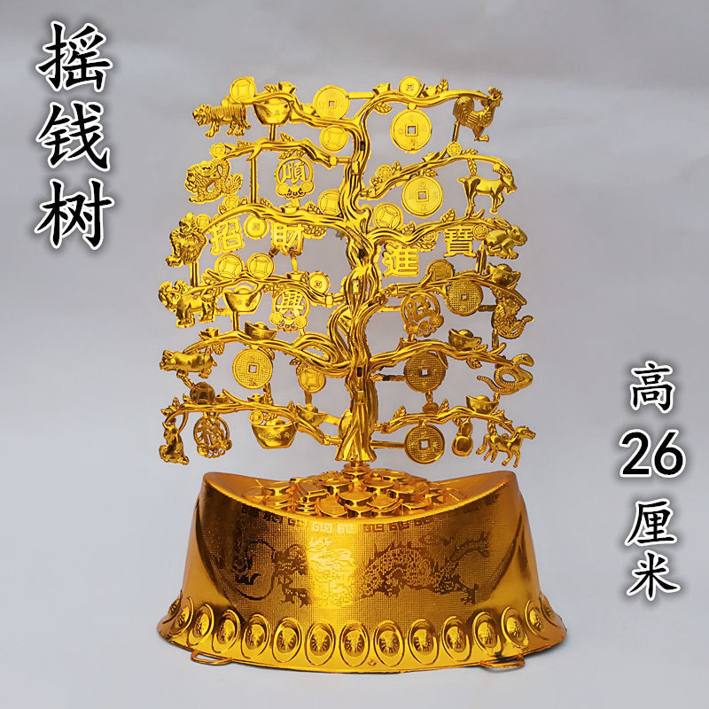 祭祀用品纸扎摇钱树 清明上坟扫墓烧纸冥币烧纸元宝金条祭祖阴票