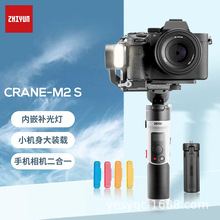 智云云鹤M2S手持云台稳定器相机微单防抖网红vlog拍摄神器云鹤m2s