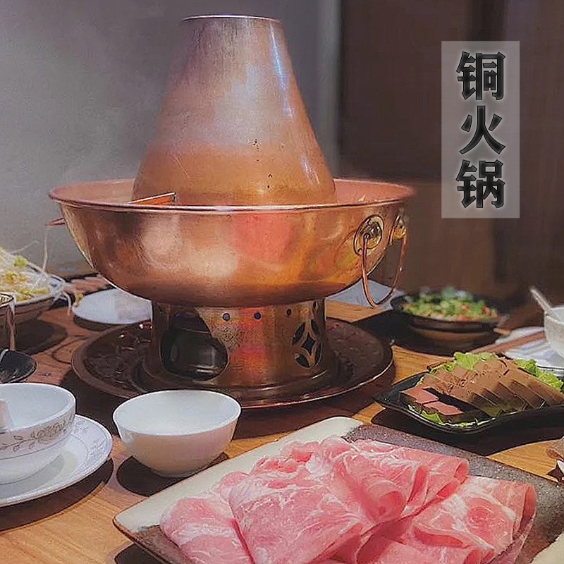 铜锅铜火锅商用加厚铜老式鸳鸯锅家用木炭碳紫老北京涮羊肉电
