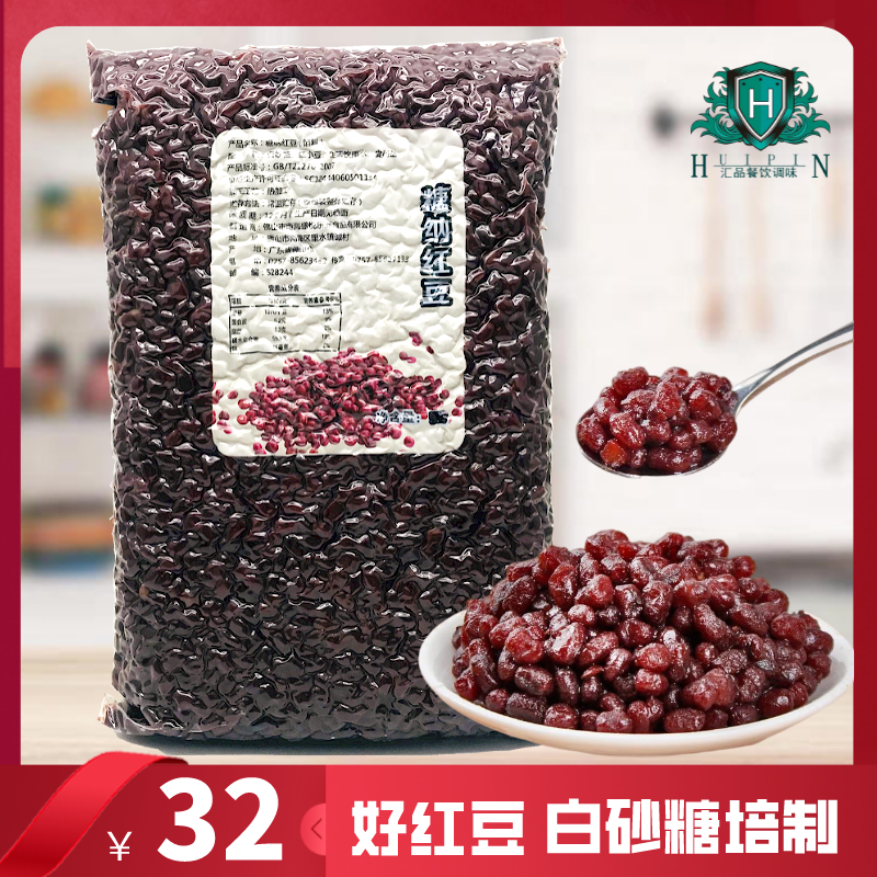 糖纳豆糖纳小红豆红蜜豆熟红豆即食双皮奶烘焙奶茶原料2.5kg商用