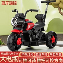 Ps儿童电动摩托车男女宝宝电瓶车小孩可坐可推三轮车充电遥控玩具