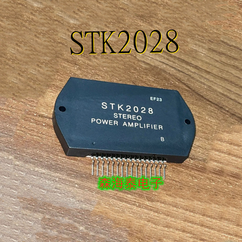 STK2028 HYB-16 音频功放模块 全新原装正品 可配单