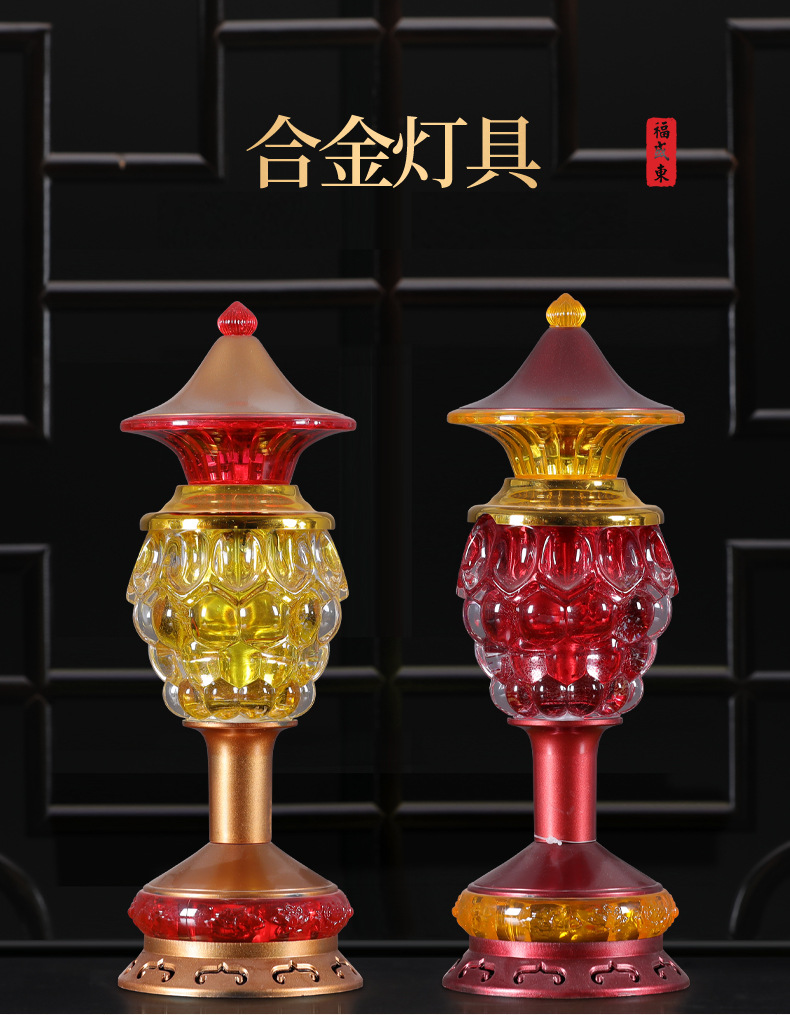 led七彩琉璃莲花灯佛供灯供佛灯佛前供灯佛堂家用寺庙长明灯 插电