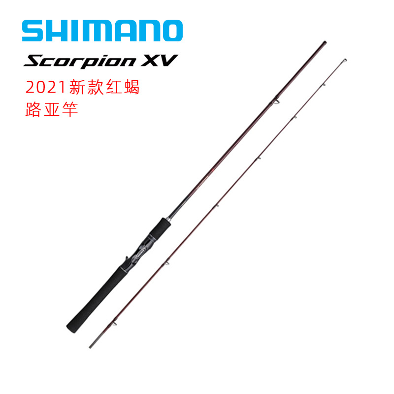 2021款shimano 红蝎路亚竿scorpion xv直柄枪柄2节便携钓鱼竿远投