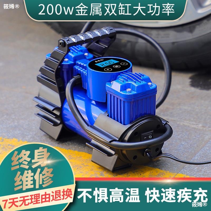 嘉西德车载充气泵双缸高压汽车小轿车用便携式轮胎打气泵12v数显