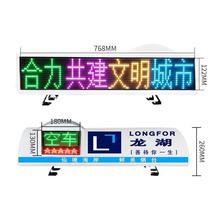 车顶屏顶灯吸顶牌的士屏显示屏高清灯箱网约车出租车车载广告屏