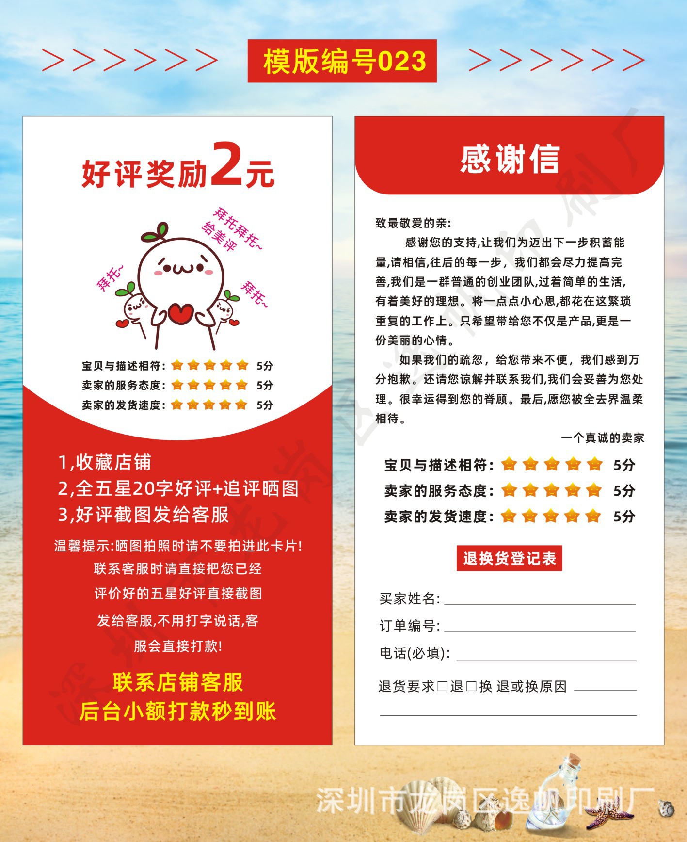 好评卡1-29 设计文件-23.jpg