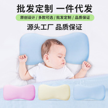 婴儿防吐奶枕 可拆水洗莫代尔外套 透气记忆棉枕头 儿童防吐奶垫