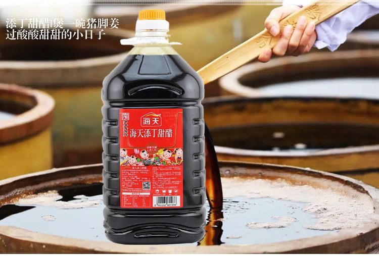 海天添丁甜醋大桶装上色入味 煲猪脚姜月子美食酿造甜酸醋包邮