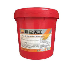 昆仑抗磨液压油hm46