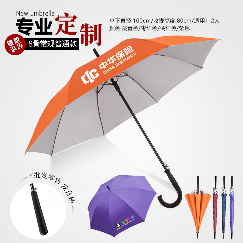 Business Umbrella Set Printed Logo Advertising Umbrella Straight Bar Hotel Sales Reception Automatic Long Handle Factory Wholesale