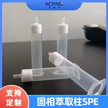 NH2固相萃取柱氨基键合硅胶SPE氨丙基萃取小柱12ml