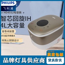 Philips/飞利浦 HD4552电饭锅智芯IH电饭煲家用蒸煮微电脑式预约