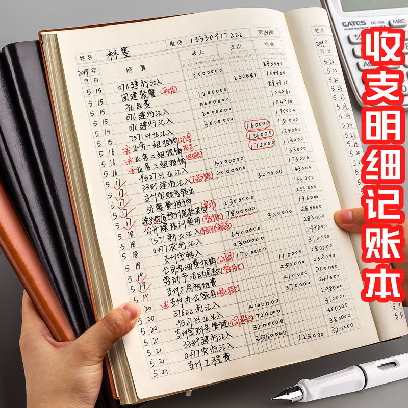 公司账本记账本子现金日记企业往来明细账财务会计流水财会