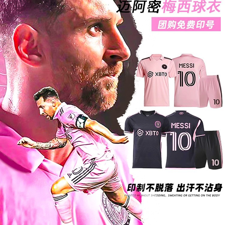 热卖梅西球衣国际迈阿密10号阿根廷儿童足球服套装主客训练服印号