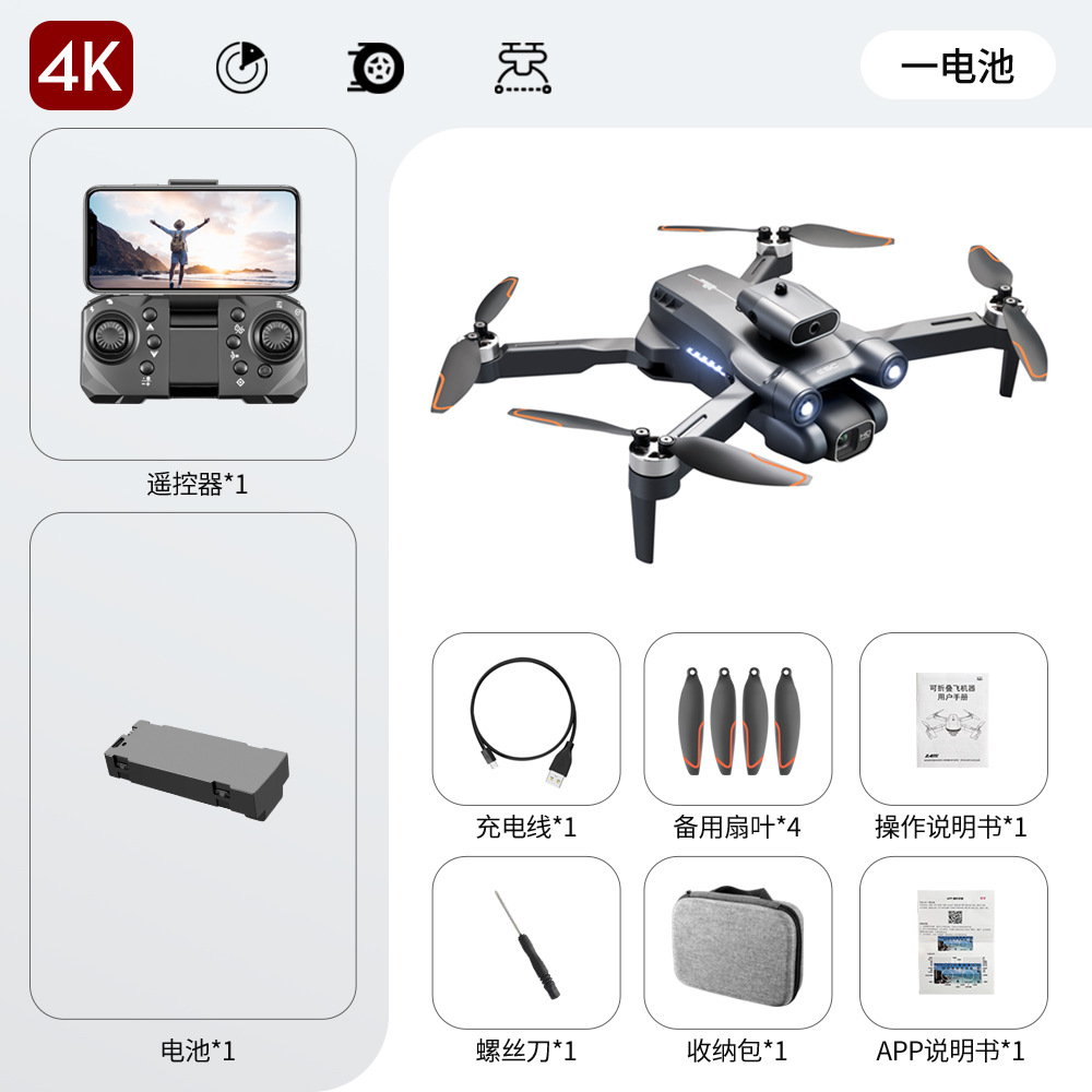 S1s Universal Brush Drone for Aerial Photography Hd Photography Four-Axis Aircraft Brushless Motor Electronic Fence Remote Control Aircraft