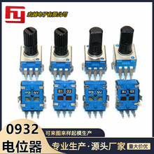 工厂供应优质台湾碳片090  091  093可调电位器 立式电位器