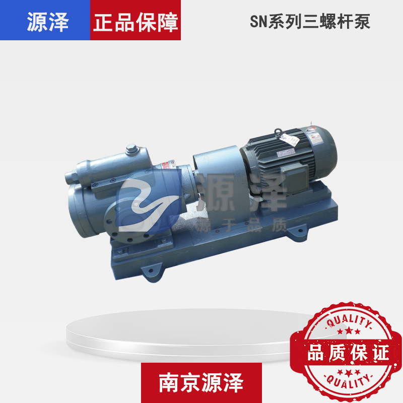 三螺杆泵维修保养 厂家直销 SN/SNH系列油泵 现货供应 价格透明