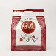 陈皮花生包装袋透明拉链袋一斤装防潮密封特产送礼头替代自封口纸