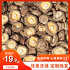 Dry mushrooms 500g Place of Origin Straight hair Mushrooms Thick mushroom Hotel Restaurant wholesale Rootless Mushrooms Braised chicken customized Dry mushrooms 500g Place of Origin Straight hair Mushrooms Thick mushroom Hotel Restaurant wholesale Rootless Mushrooms Braised chicken customized