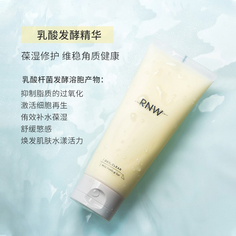 RNW Cutin Removing Cream Deep Cleansing Delicate Firming Facial Face Blackhead Removing Whole Body Exfoliating Gel Authentic