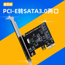 台式机PCIE转SATA3.0两口硬盘扩展卡黑群晖NAS主板SATA接口