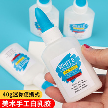 白乳胶40ml 出口批发办公高粘白胶快干高粘胶diy手工胶儿童木工