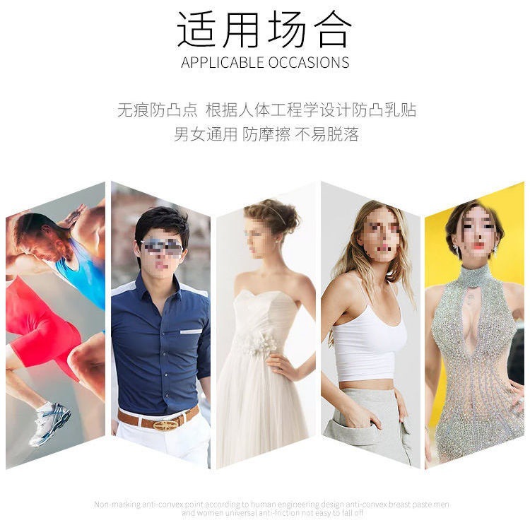 一次性胸贴女夏季薄防走光乳头贴乳贴防凸点乳晕贴学生小胸平胸用