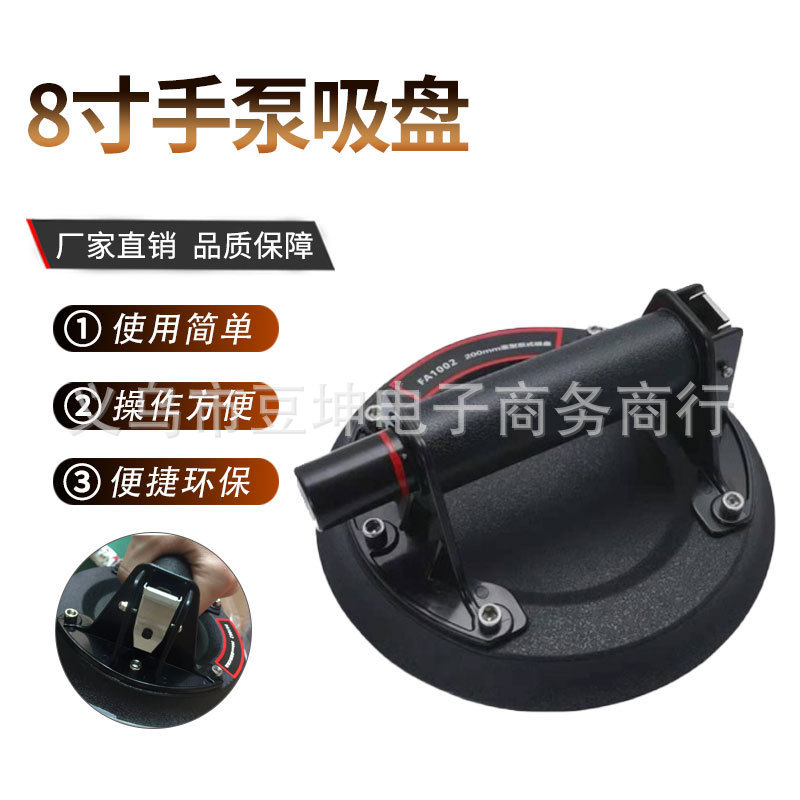 Ceramic Tile Suction Cup Holder Artifact Glass Stone Plate Suction Cup Household Vacuum Air Pump Suction Cup