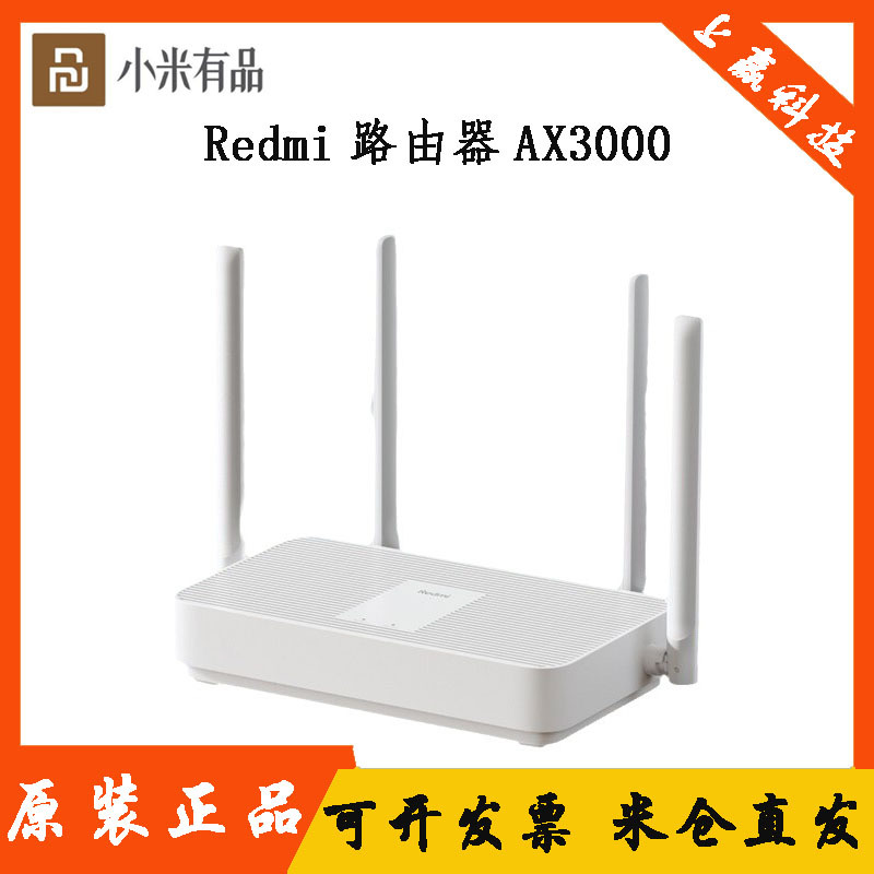 小米redmi路由器ax3000wifi6全千兆端口高速双频5g无线wifi适用