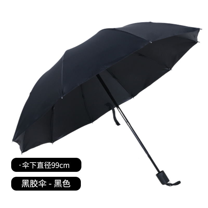 Classic Ten-Bone Three-Fold Vinyl Sun Umbrella Sunny and Rainy Two-Purpose Self-Opening Umbrella Printable Logo Business Sun Protection Umbrella