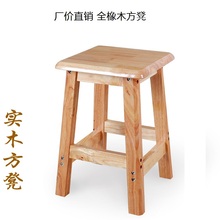 实木方凳木头凳子加厚加固家用餐桌凳原木中式高木凳方凳木登盛广