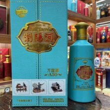 湖南浏阳河酒建厂50周年庆典珍藏50度475ml浓香型白酒整箱批发