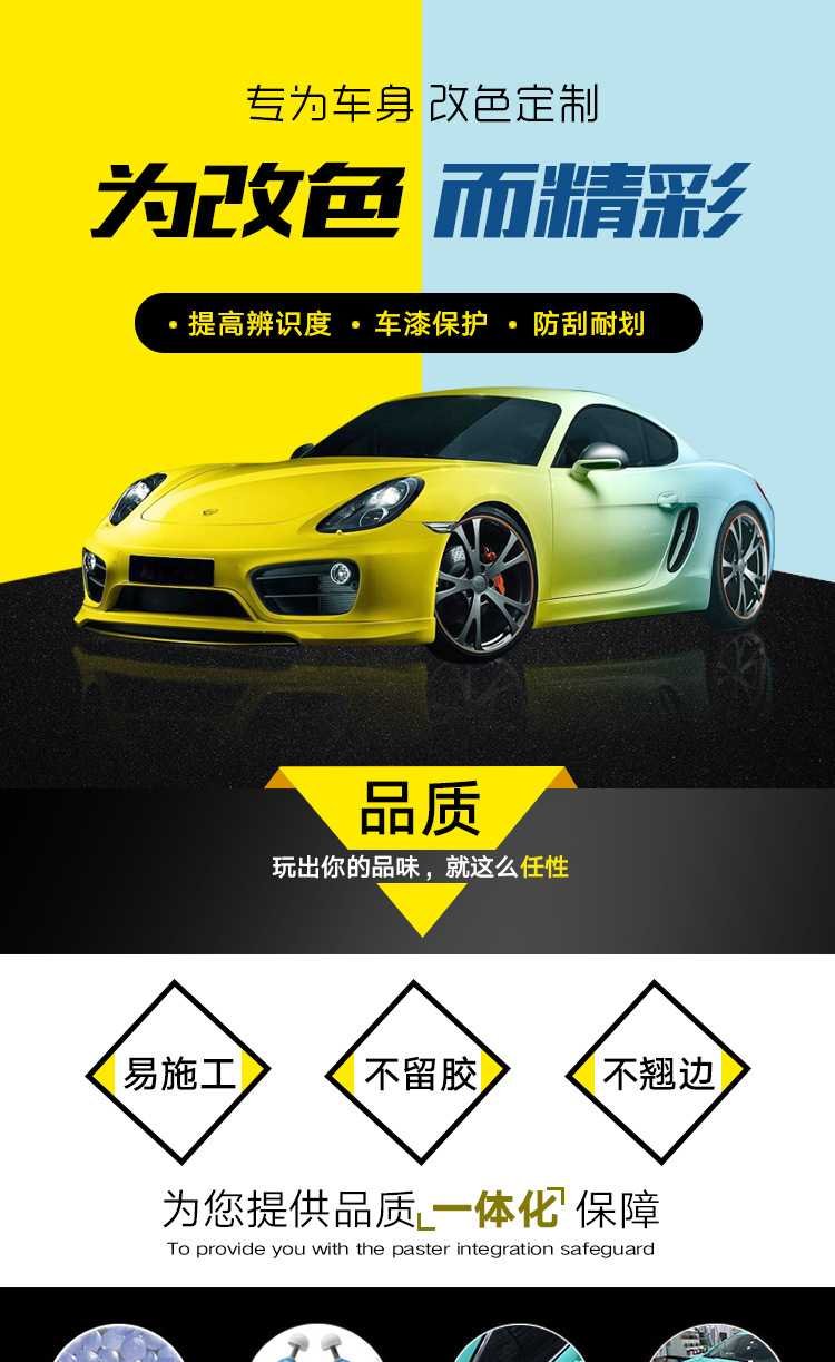 汽车改色膜 水晶电光超亮金属系列 车身改色彩绘厂家直销一卷批发