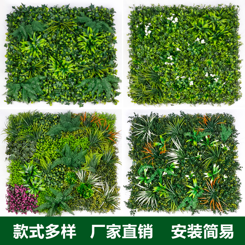 Artificial Lawn Artificial Flower Green Plant Wall Decorative Plant Green Plant Background Wall Green Plant Wall Artificial Lawn Manufacturer