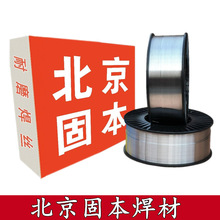 北京固本KB902耐磨焊丝 堆焊焊丝气保药芯焊丝